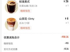 -瑞幸咖啡(深圳东门中心城店)