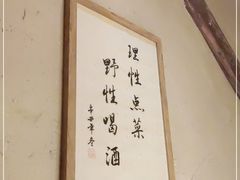 -破三川·新川菜(静安大融城店)