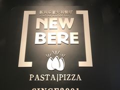 -新贝乐意大利餐厅(苏州中心店)