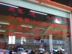 -津品味小吃(大学湾店)