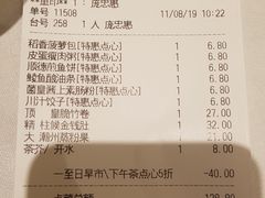 账单-稻香酒家(天河城店)
