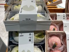 -老鼎丰糕点铺子(国贸商城店)