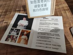 -Tian品