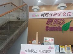 -暖阳产后恢复中心(大良店)