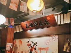-合风谷(南下塘店)