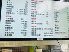 菜单-门庭若市豆浆油条(恒生广场店)