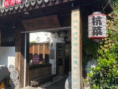 -大牌大·传统杭帮菜(湖滨店)