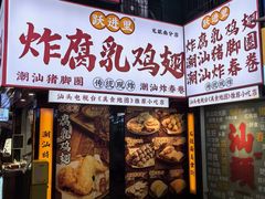 -汕头龙光喜来登酒店