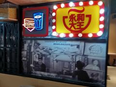 -永和大王(凤凰东街店)