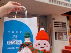 -白色日记·手作酸奶(麦凯乐店)