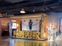 -长藤鬼校(龙翔店)