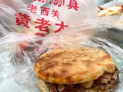 -老西关黄老太牛肉烧饼
