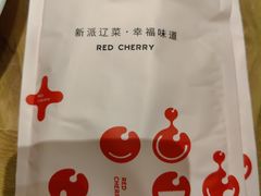 -红樱桃·欢乐餐厅(太原里店)
