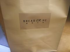 -面包与我Bread Or Me(长城汇店)