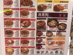 菜单-食其家·牛丼咖喱(大悦城店)