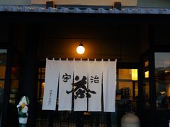 -伊藤久右卫门(宇治本店)