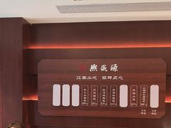 -熙盛源(复兴路店)