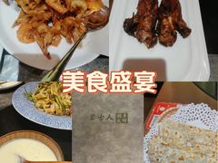 -蒙古人烤羊大师·草原料理(工农大路店)