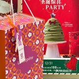 5G过圣诞｜和我的圣诞树小蛋糕～