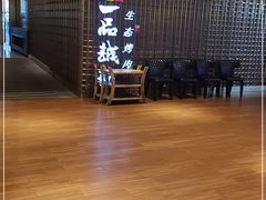 -一品诚记烤肉(大连柏威年购物中心店)