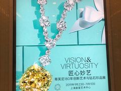 -Tiffany & Co.蒂芙尼
(天津万象城店)