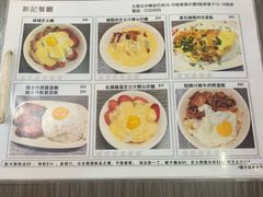 -新记餐厅(香槟大厦店)