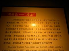 -上海动漫博物馆