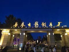 -长影旧址博物馆