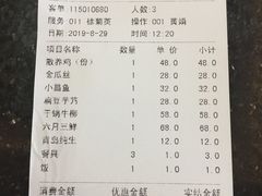 账单-壹只菜·崇明本地特色菜(崇明南门店)