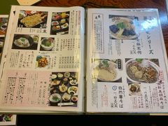 菜单-镰仓 峰本(八幡宫前本店)