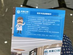 -茂菊口腔连锁(浦东南路店)