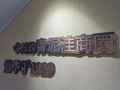 -大连商场
