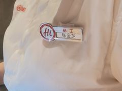 -海底捞火锅(长宁路龙之梦店)
