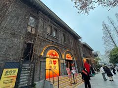 -1912街区