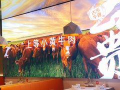 大堂-古乐牛香·鲜牛肉自助火锅(南京总店)