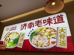 -二钢串叔麻辣烫(华龙大厦店)