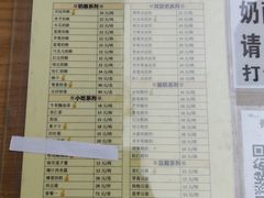 菜单-奶酪魏(牛街总店)
