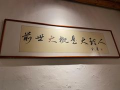 -段公子·精品云南菜