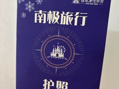 -郑州银基冰雪世界