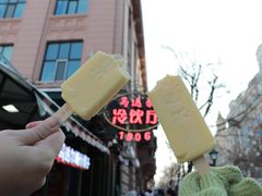 -马迭尔冷饮厅1906(中央大街店)