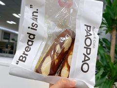 -PAOPAO Bakery&Café(港汇店)