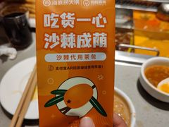 -海底捞火锅(泉城路店)