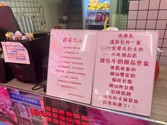 -南澳岛打卡果汁冰公司