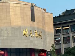 -开元商城(钟楼店)