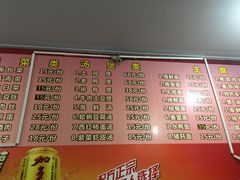 菜单-如意楼农家菜(雁荡山店)