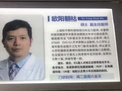 -上海大学附属上海和平眼科医院