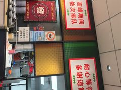-鲁达面馆本帮风味(共康东路店)