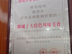 -郭屯王家炖鸡炒鸡(振兴西路店)