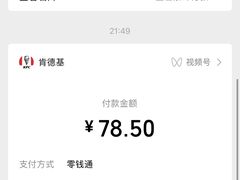 -肯德基(郴州安仁五一路店)