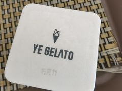 -野人先生现做冰淇淋(北京顺义祥云小镇店)